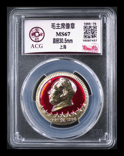 精品荟萃团购 - 爱藏评级毛主席像章—上海，主席像被金色光圈环绕，下方是九颗五角星，五角星下方是1921党徽1968，非常精致，非常漂亮的一枚章