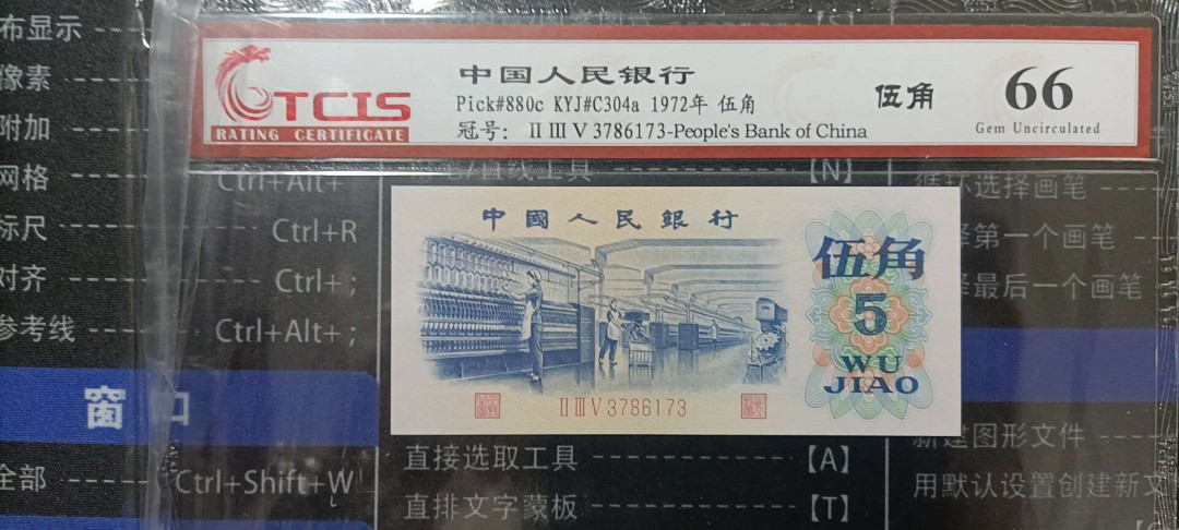 钱币杂项，AI自动截拍 错版币背面整面褪色，第三张为对比图