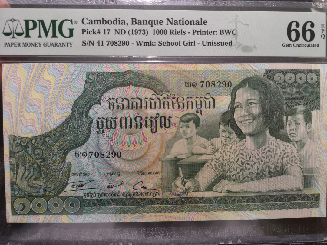 《外钞收藏家》第一百一十八期拍卖 1973年柬埔寨1000  PMG66 BWC印钞