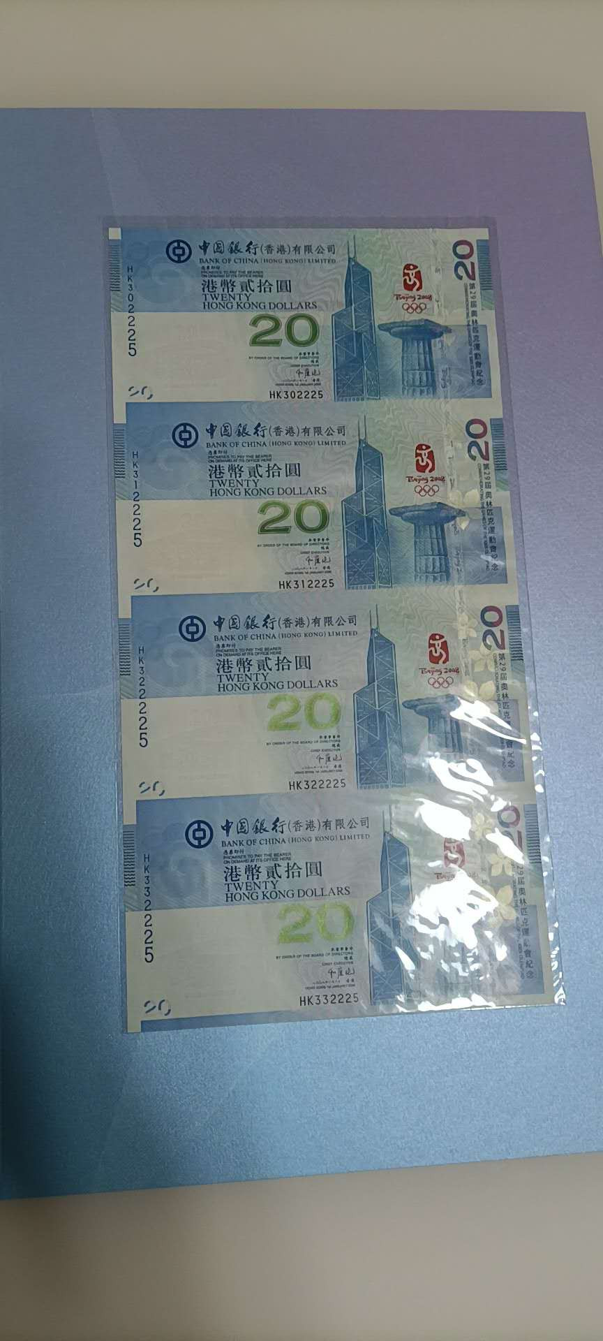 钱币杂项，AI自动截拍 绝品奥运钞四连体港钞无47带狮子号2222
