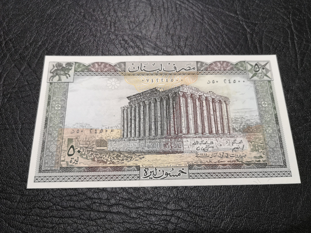 《外钞收藏家》第一百一十八期拍卖 黎巴嫩50 全新UNC
