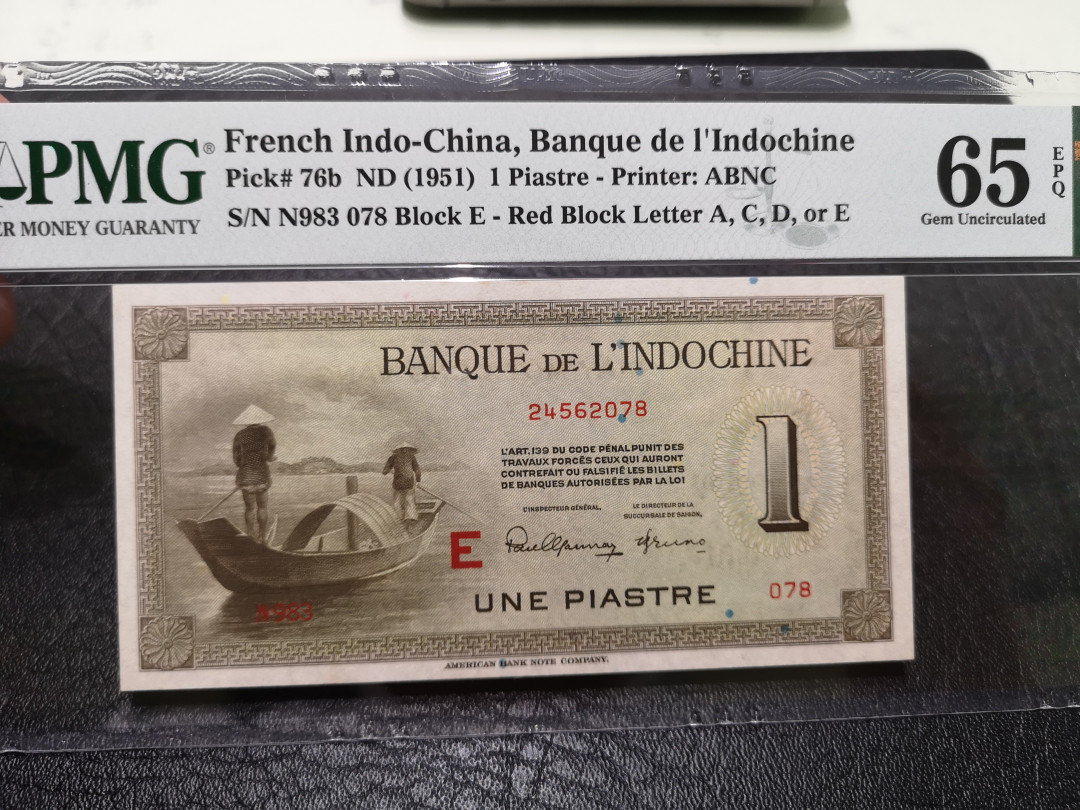 《外钞收藏家》第一百一十八期拍卖 1951年 法属 印支 1面额 PMG65 精美小票