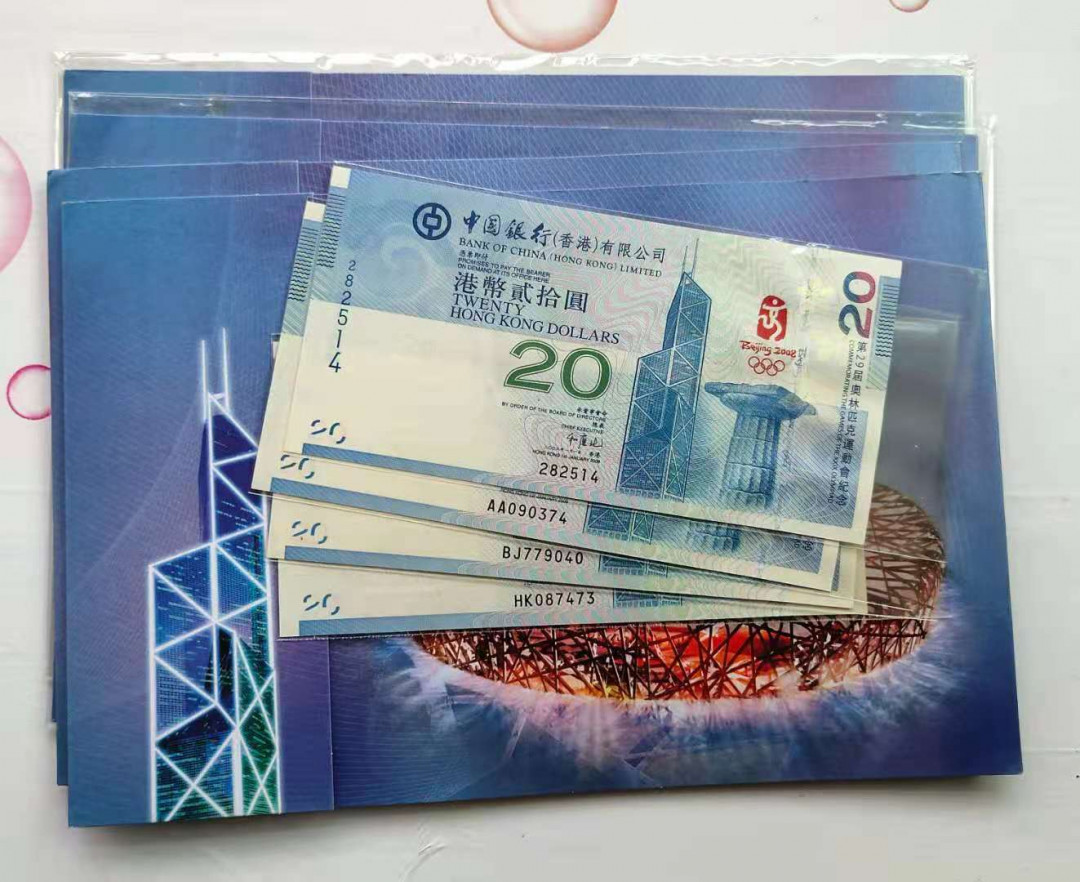 Blue Auction】世界纸币精拍第106期——香港纸币专场（二）（共74拍 