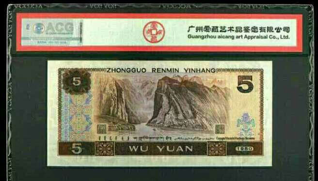 珍品收藏(系统自动拍卖) 珍稀80荧光之王一一金箔五彩苍松，爱藏三星评级。