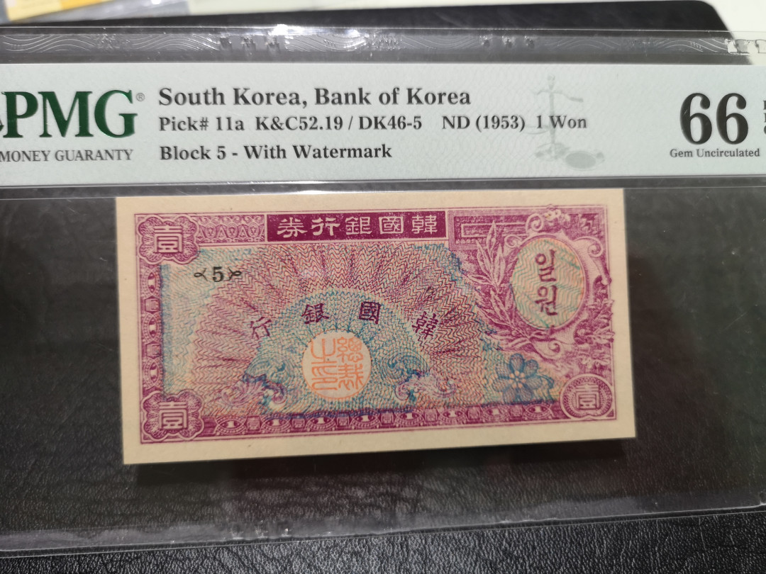 《外钞收藏家》第一百一十八期拍卖 1963年南韩 1元 PMG66
