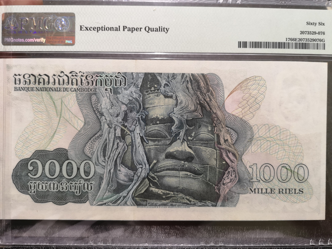 《外钞收藏家》第一百一十八期拍卖 1973年柬埔寨1000  PMG66 BWC印钞