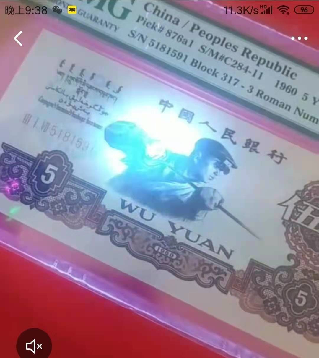 【华誉王者】1725期拍卖 碳黑王317 全程无347 尺寸超大状态如图 PMG67E  317- 5 1 8 1 5  9 1.