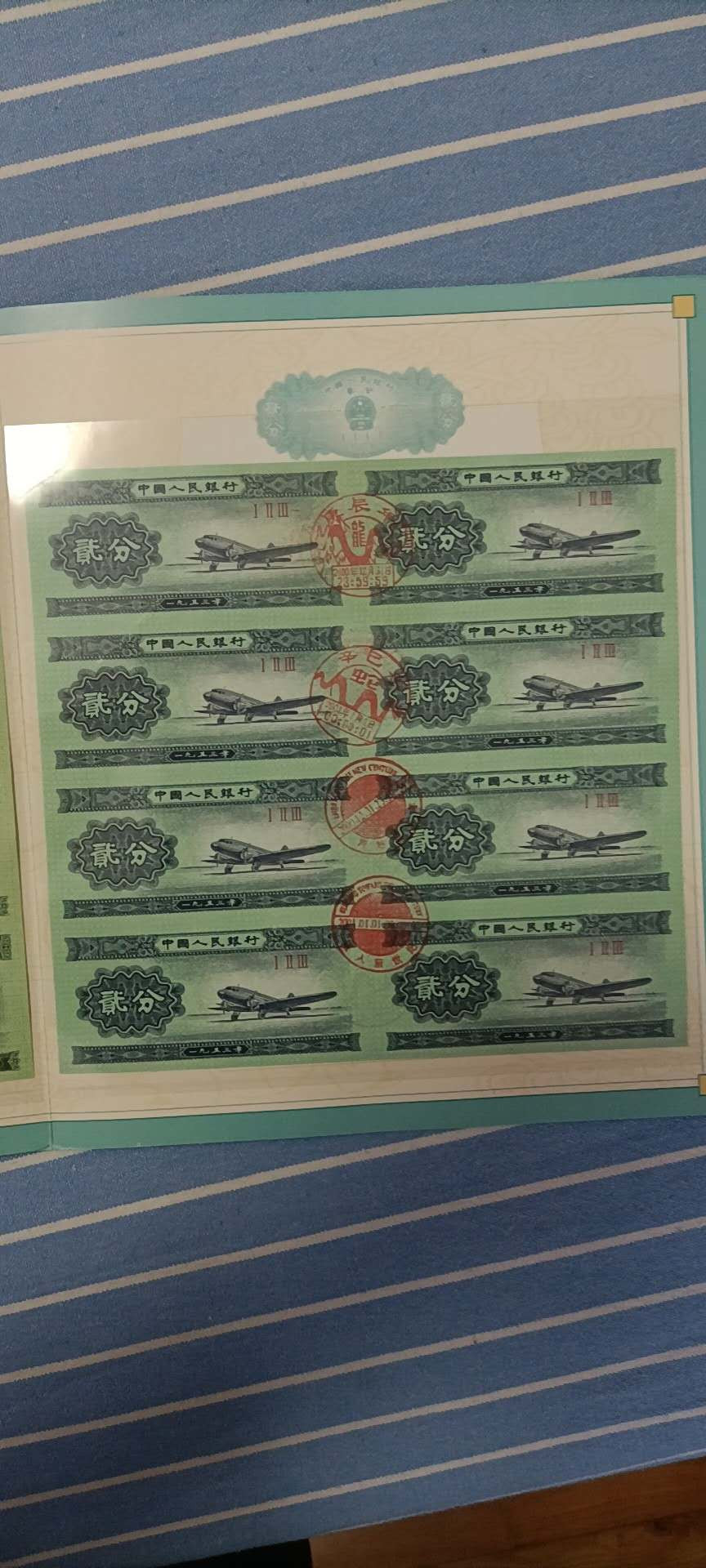 钱币杂项，AI自动截拍 康银阁八连体125分带章子带证书尾168