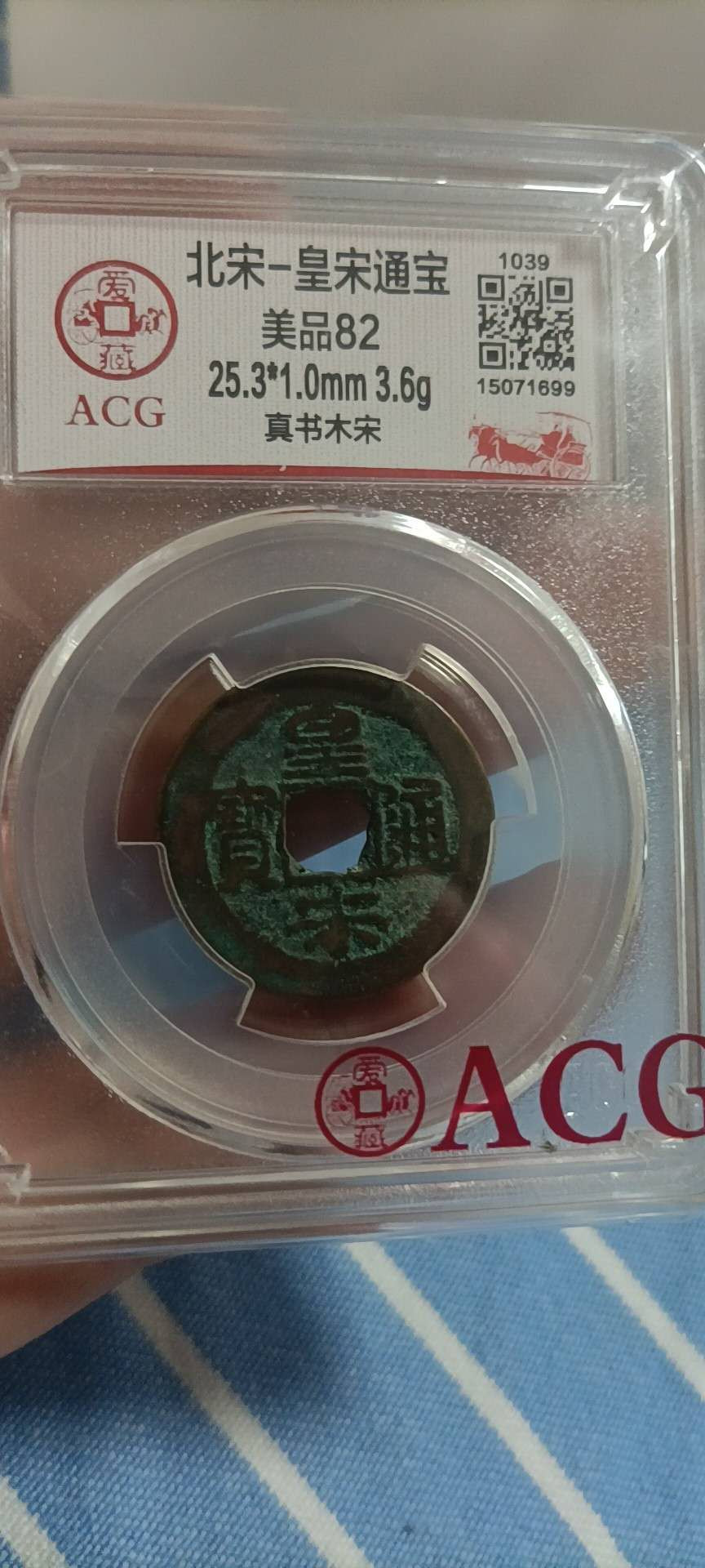 钱币杂项，AI自动截拍 漂亮的古钱币美品82