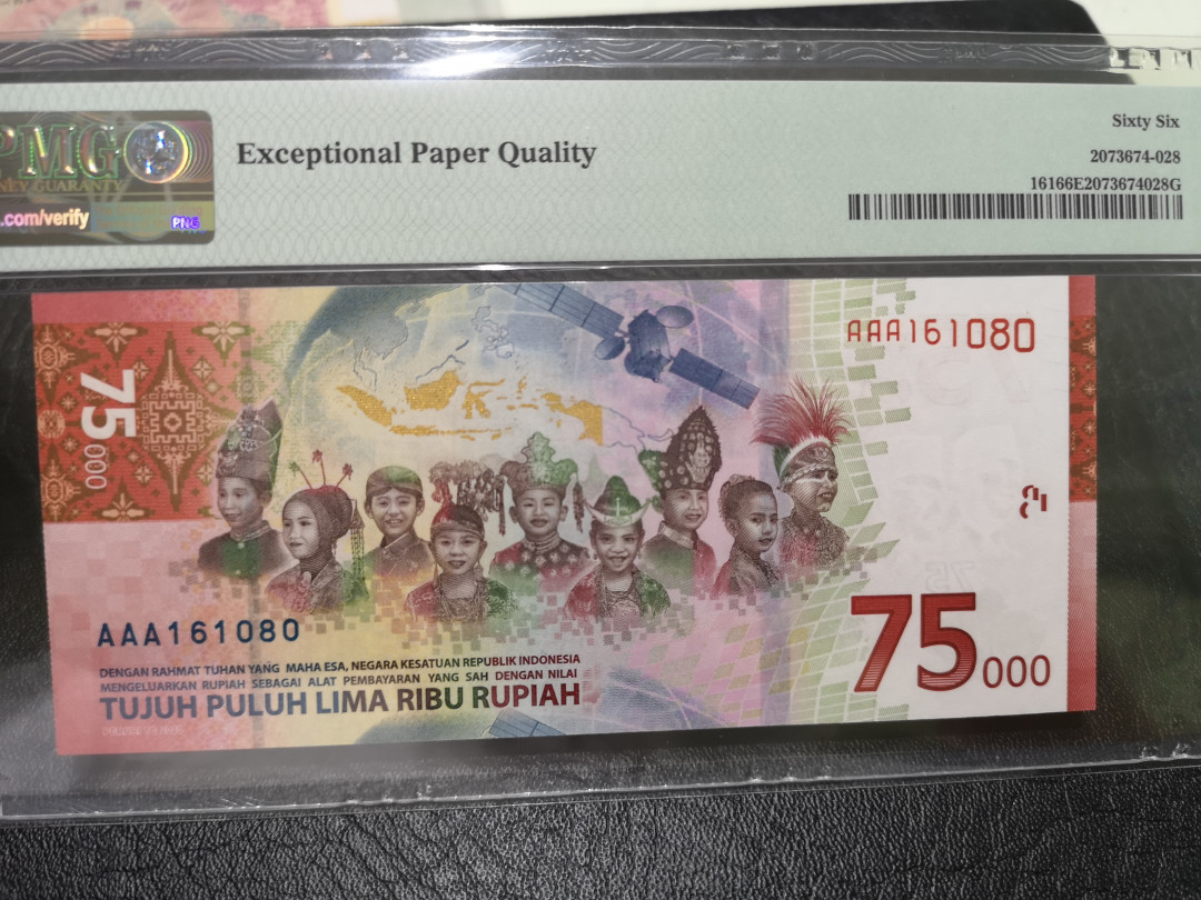 《外钞收藏家》第一百一十八期拍卖 2020年印度尼西亚7500卢比 AAA冠 纪念钞 PMG66 无47