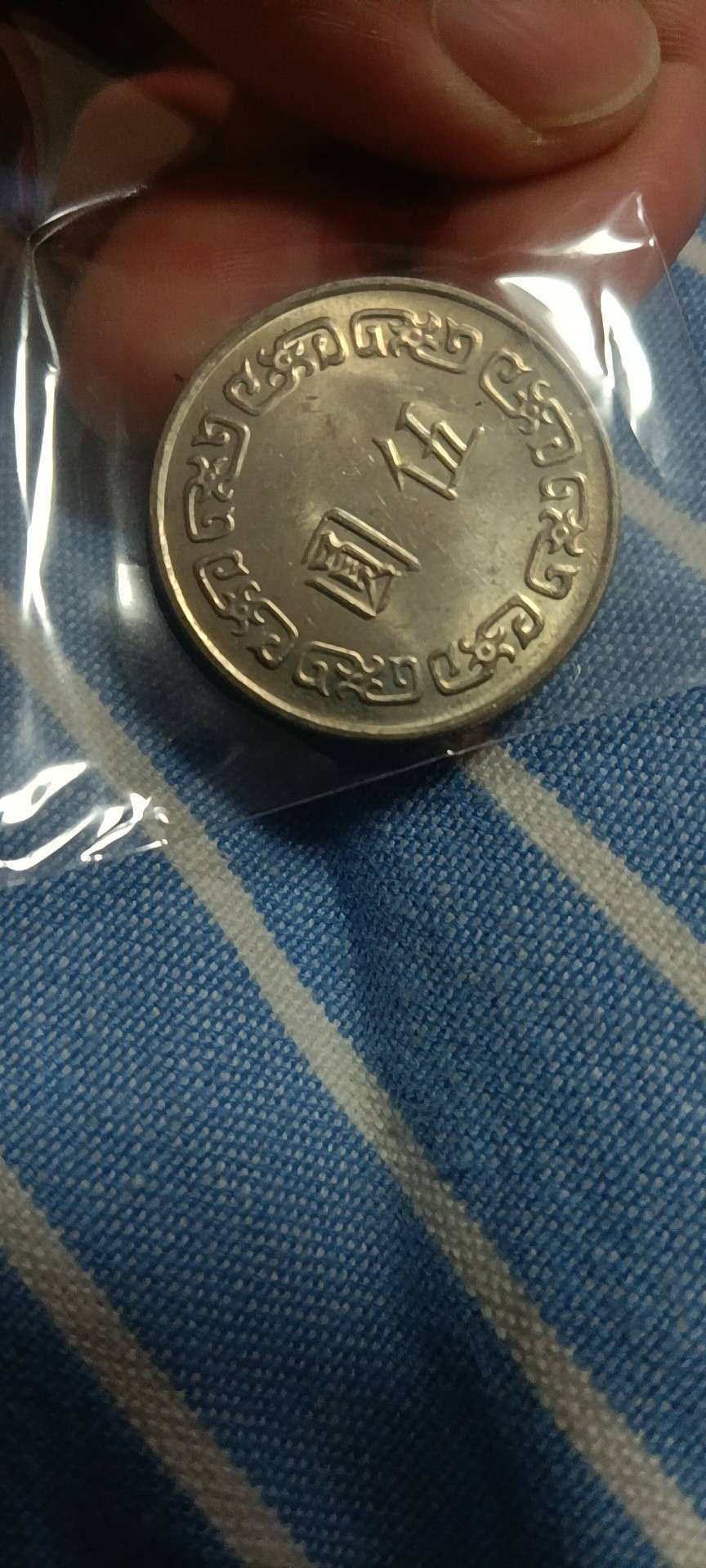 钱币杂项，AI自动截拍 漂亮的小头民国64年
