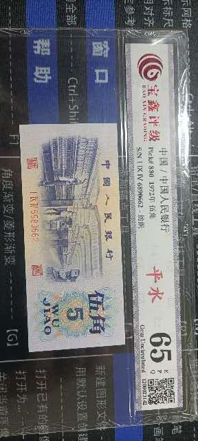 钱币杂项，AI自动截拍 - 平水稀冠