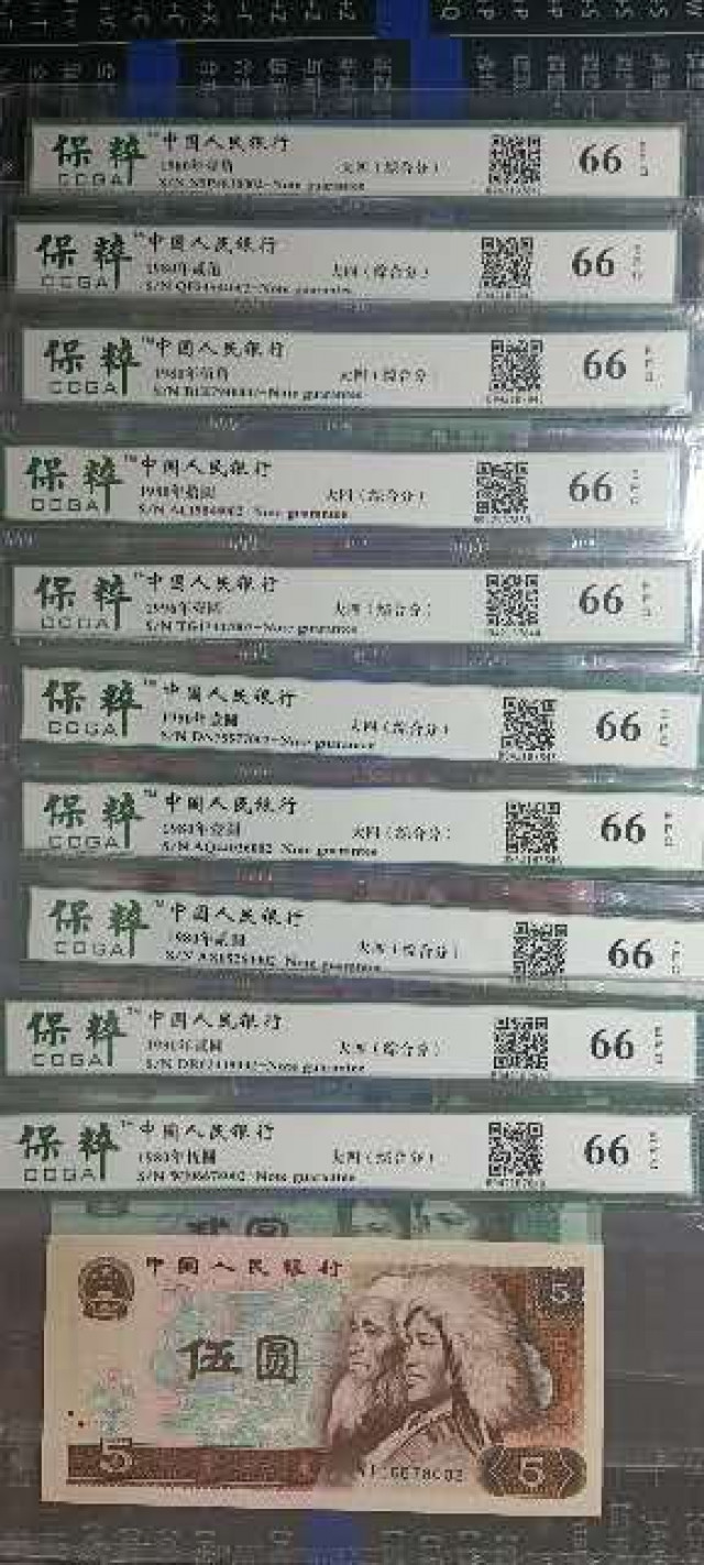 钱币杂项，AI自动截拍 大四尾三同002