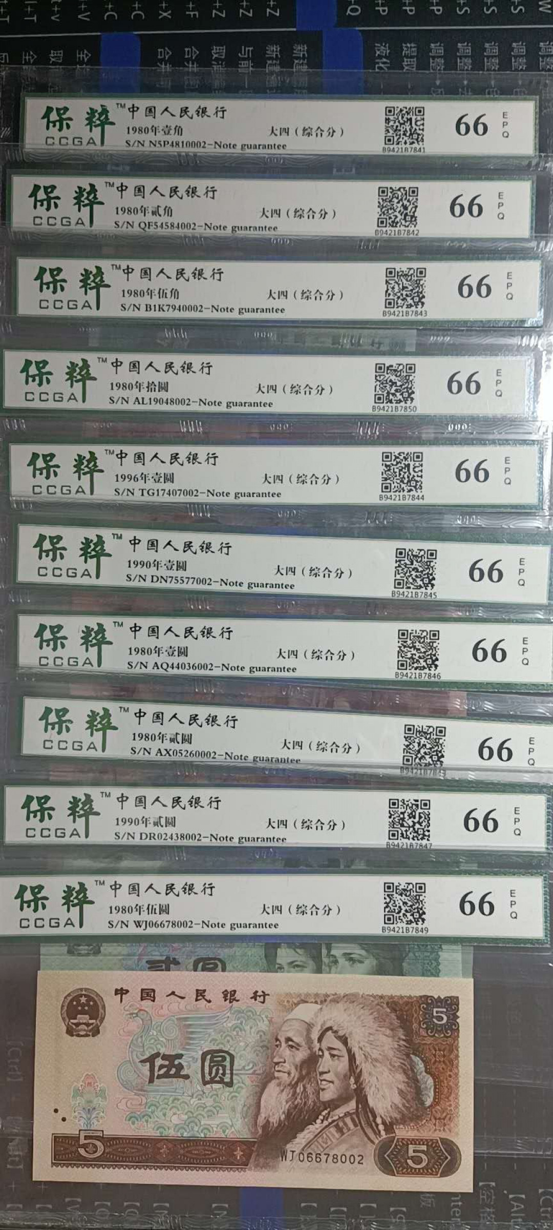 钱币杂项，AI自动截拍 大四尾三同002