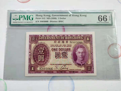 【Blue Auction】世界纸币精拍第106期——香港纸币专场（二）（共74拍） - 【无47】香港 1936年1元 PMG66EPQ 英王乔治