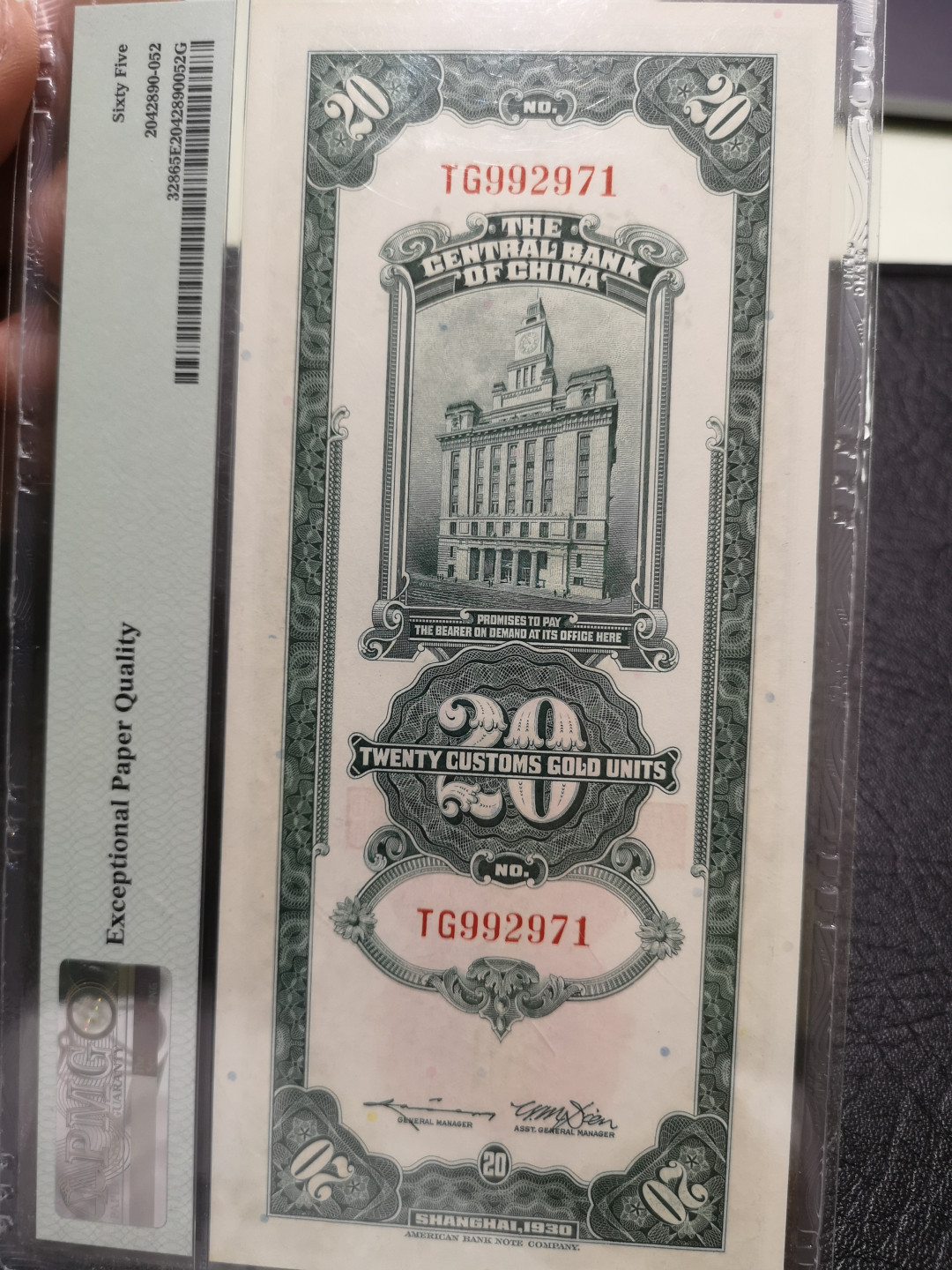 《外钞收藏家》第一百一十八期拍卖 1930年中央银行20元 关金券 PMG65