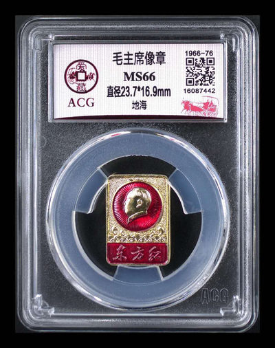 精品荟萃团购 - 爱藏评级毛主席像章—地海，长方形章，图案非常别致，唯一的冠军分，做工非常细腻