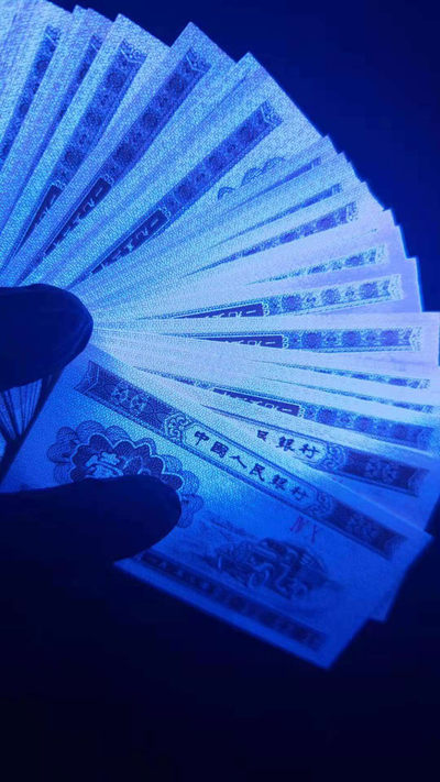 千家收藏 马金团拍！三版壹分顶级正面祥云背面荧光纤丝裸币