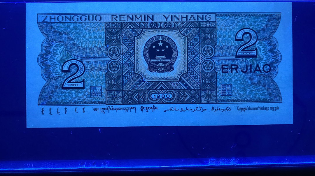 【华誉王者】1725期拍卖 8002，DW89891866，PMG67分，倒置号尾66，1689组合，绝品无斑