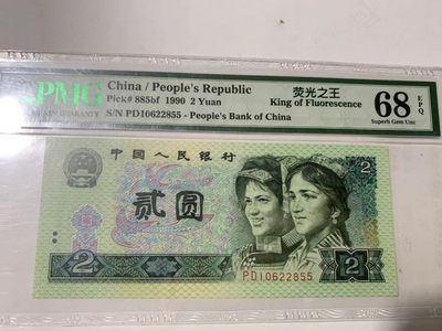 【华誉王者】1725期拍卖 - 荧光之王双尾无47 高分 PMG68E PD10622855