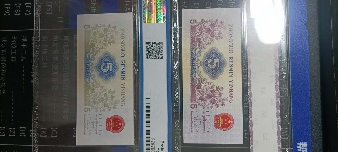 钱币杂项，AI自动截拍 错版币背面整面褪色，第三张为对比图