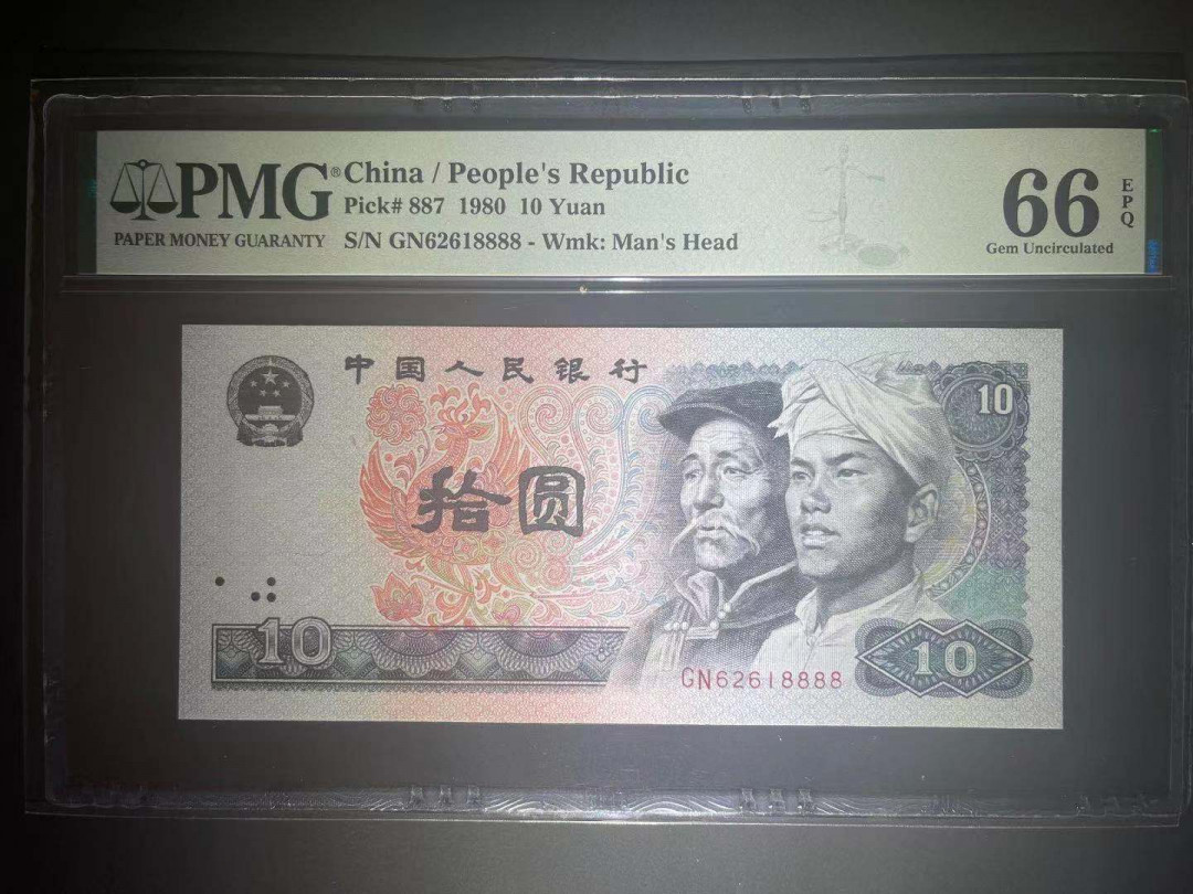 【华誉王者】1725期拍卖 PMG66分8010火凤凰稀缺GN冠狮子8888超级靓号 全程无3457 GN  6261 8888