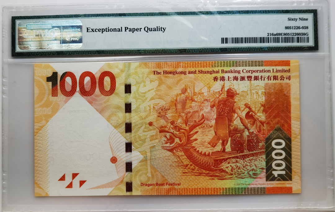 大中华拍卖第666期 香港汇丰银行101000狮子6冠军分