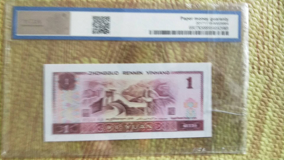 小英开心拍第518期 801红金龙补号一张，靓号天印评级