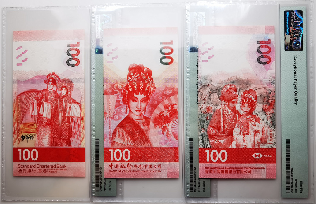 大中华拍卖第666期 香港汇丰中银渣打18100豹子6