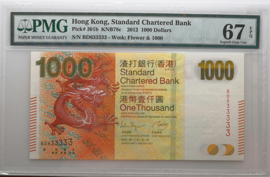 大中华拍卖第666期 香港渣打银行121000老虎3 BD633333