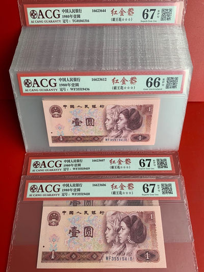 雪地情思拍场：801红金龙•霸王花双标，刀拆绝品，爱藏评级高分，都有图片，带一组标十，欢迎选购 