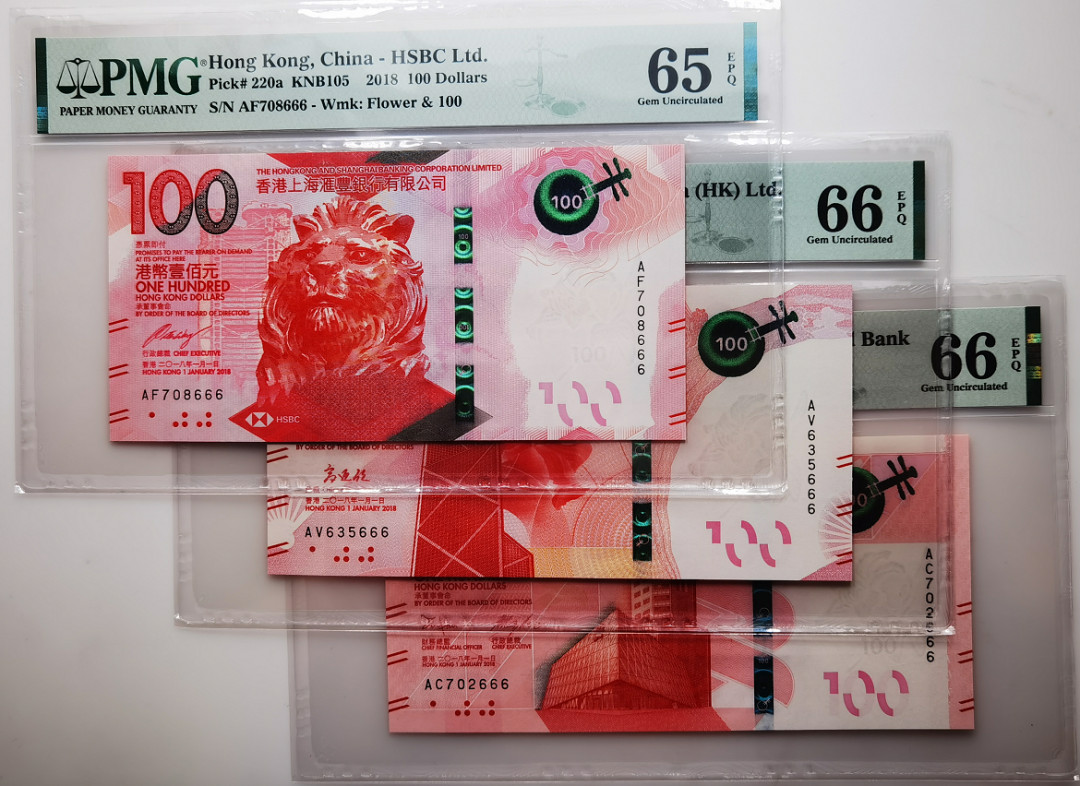 大中华拍卖第666期 香港汇丰中银渣打18100豹子6