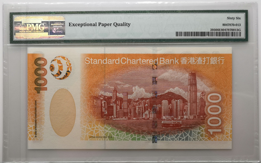 大中华拍卖第666期 香港渣打银行031000老虎5 AN955555