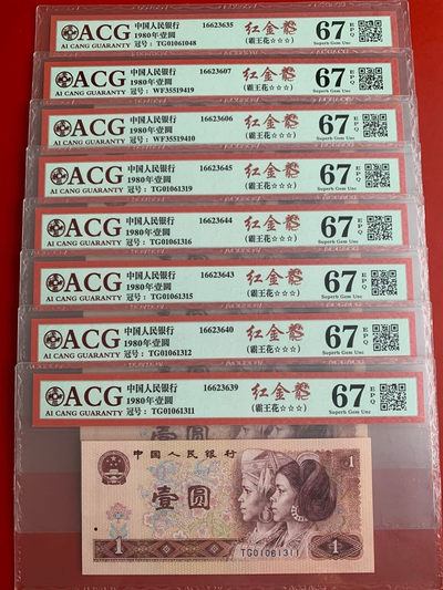 雪地情思拍场：801红金龙•霸王花双标，刀拆绝品，爱藏评级高分，都有图片，带一组标十，欢迎选购 