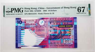 大中华拍卖第666期 - 香港政府0510 SR415416