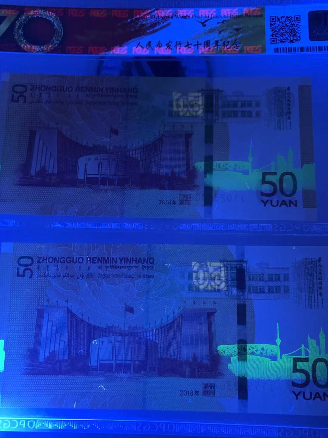 【华誉王者】1726期拍卖 70纪念钞两枚大壳子 尾四同3068 无47 PCGS-67OPQ J102303068 J155093068