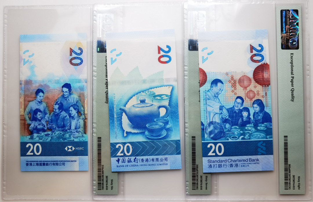 大中华拍卖第666期 香港汇丰中银渣打1820豹子6 