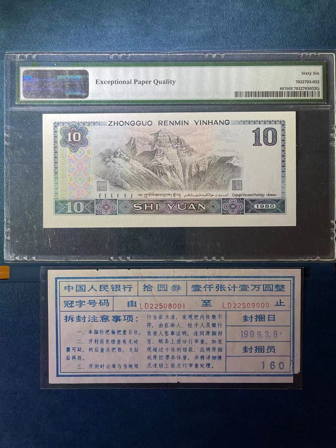 【华誉王者】1726期拍卖 PMG66分8010火凤凰带签狮子8888超级靓号 全程无347 LD 225 08888