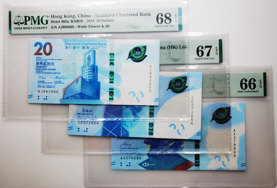 大中华拍卖第666期 香港汇丰中银渣打1820豹子6 
