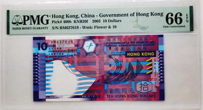 大中华拍卖第666期 - 香港政府0310 RM637019