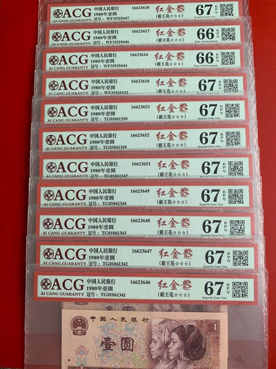 雪地情思拍场：801红金龙•霸王花双标，刀拆绝品，爱藏评级高分，都有图片，带一组标十，欢迎选购 