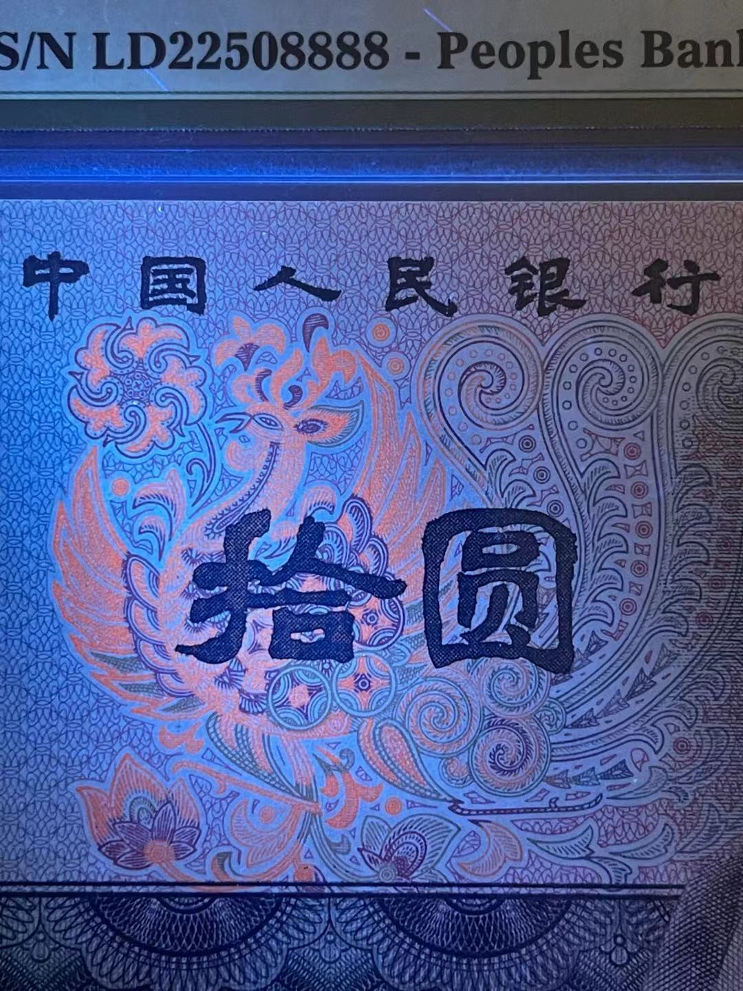 【华誉王者】1726期拍卖 PMG66分8010火凤凰带签狮子8888超级靓号 全程无347 LD 225 08888