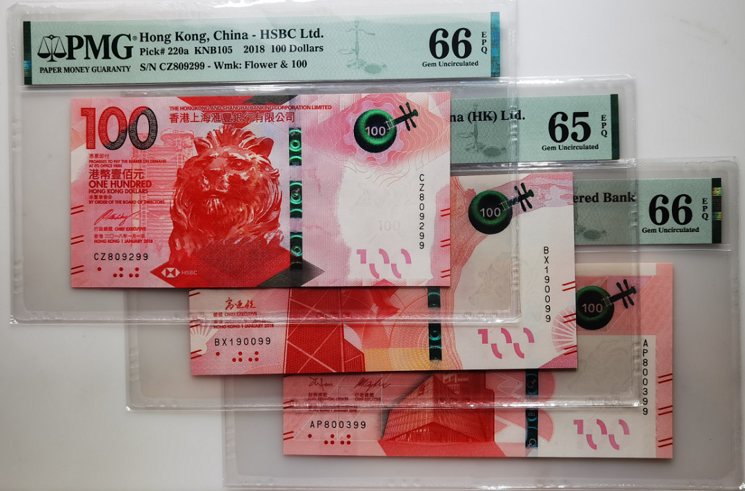 大中华拍卖第666期 香港汇丰中银渣打18100尾99