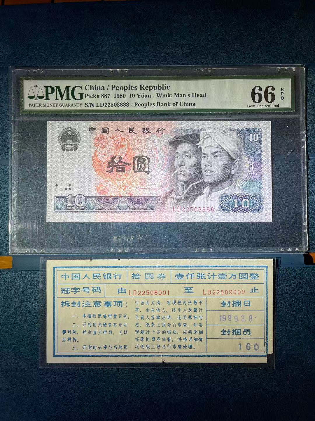【华誉王者】1726期拍卖 PMG66分8010火凤凰带签狮子8888超级靓号 全程无347 LD 225 08888