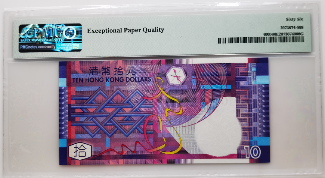 大中华拍卖第666期 香港政府0310 RM637019