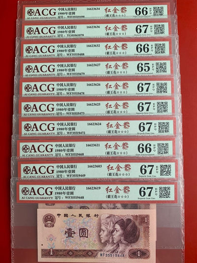 雪地情思拍场：801红金龙•霸王花双标，刀拆绝品，爱藏评级高分，都有图片，带一组标十，欢迎选购 