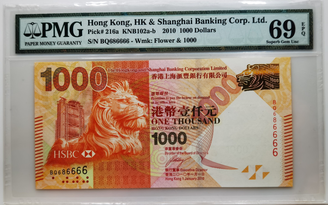 大中华拍卖第666期 香港汇丰银行101000狮子6冠军分