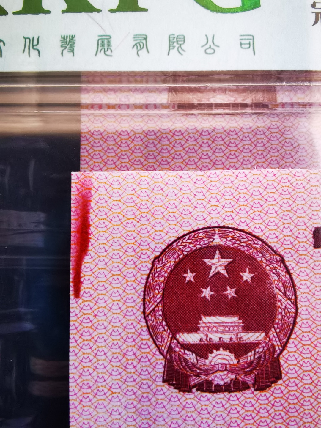 千家情思老金团拍！至尊中国龙四大天王之首！目前已知的最强中国龙！纤云集中营！首发Dz冠9758流水，至尊中国龙！金花王！纤云！美人痣，还有错版油墨污染（标注费就100），褶皱币，数字戴帽趣味码大货团拍！钱坤评级高分！这次给老铁们拍的是中国龙纤云最为集中的几张，别以为多，我一共不超过100张！还带一张豹子号！捡漏来千家，拍拍无托价，旨在打造全世界最为纯净的拍场！ 至尊中国龙！四大天王之首！已知最强中国龙！首发Dz冠97588101，至尊中国龙，纤丝！金花王！趣味币（数字戴帽），美人痣！钱坤多标67分