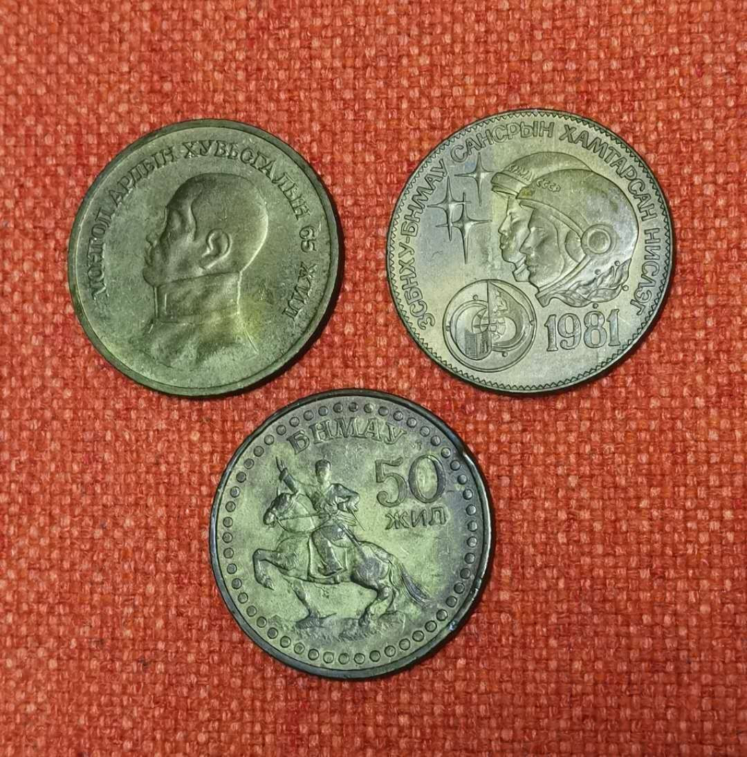 北京马甸外币专卖微拍第五十七期，非贵金属纪念币，流通币专场，陆续上新，欢迎光临 蒙古纪念币三枚