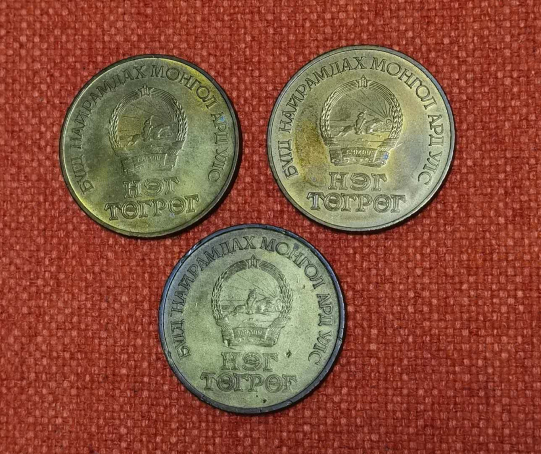 北京马甸外币专卖微拍第五十七期，非贵金属纪念币，流通币专场，陆续上新，欢迎光临 蒙古纪念币三枚